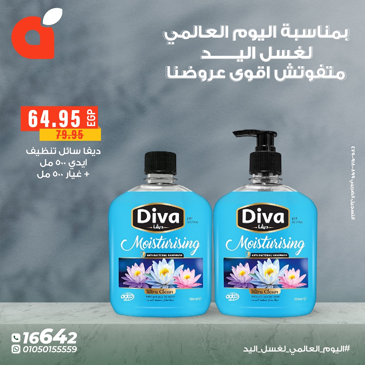 panda offers from 15oct to 1oct 2025 عروض بنده من 15 أكتوبر حتى 1 أكتوبر 2025 صفحة رقم 1